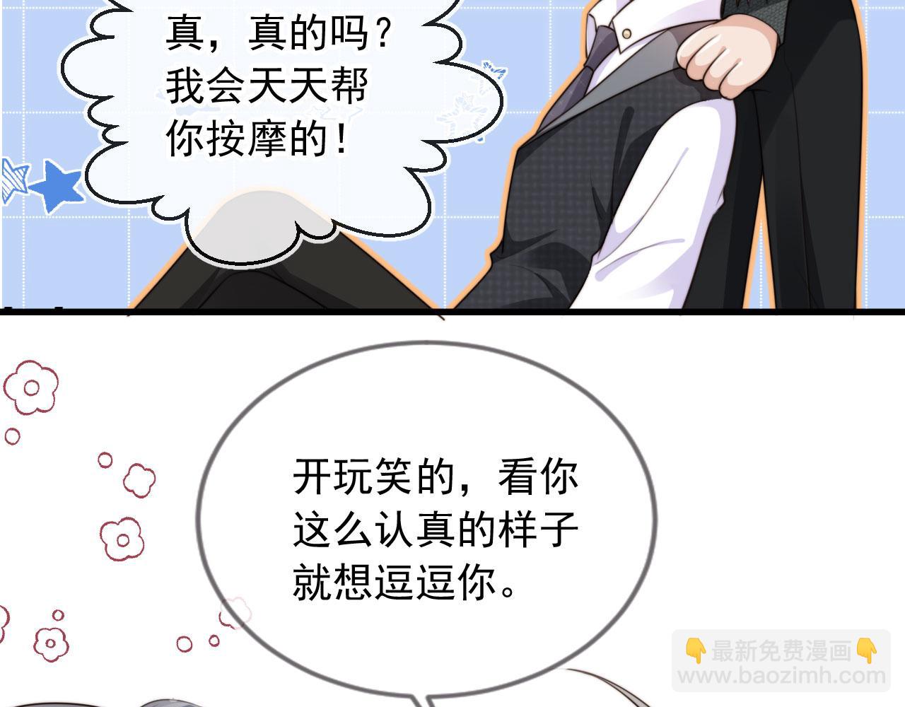 第54话 肩膀好酸~(1/3)-第56话