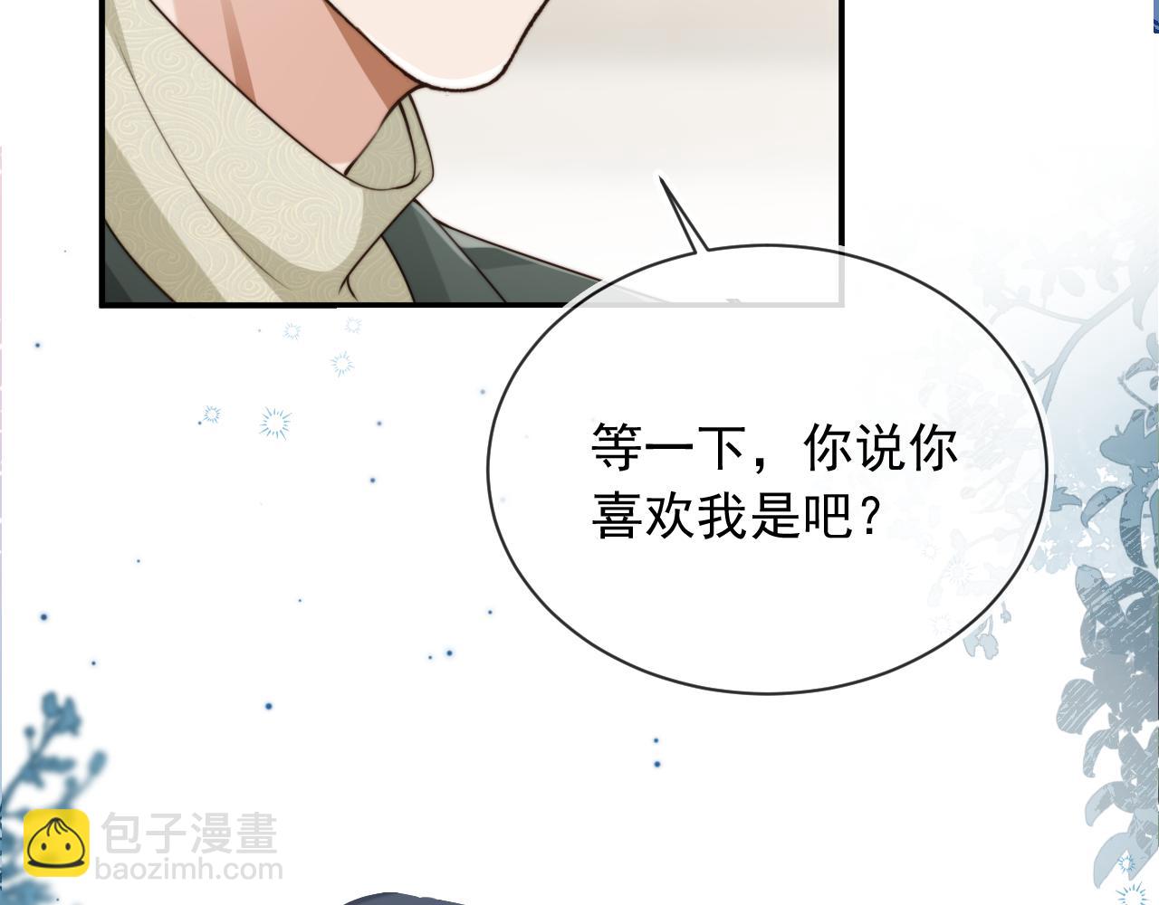 第56话 我愿意！(1/3)-第58话