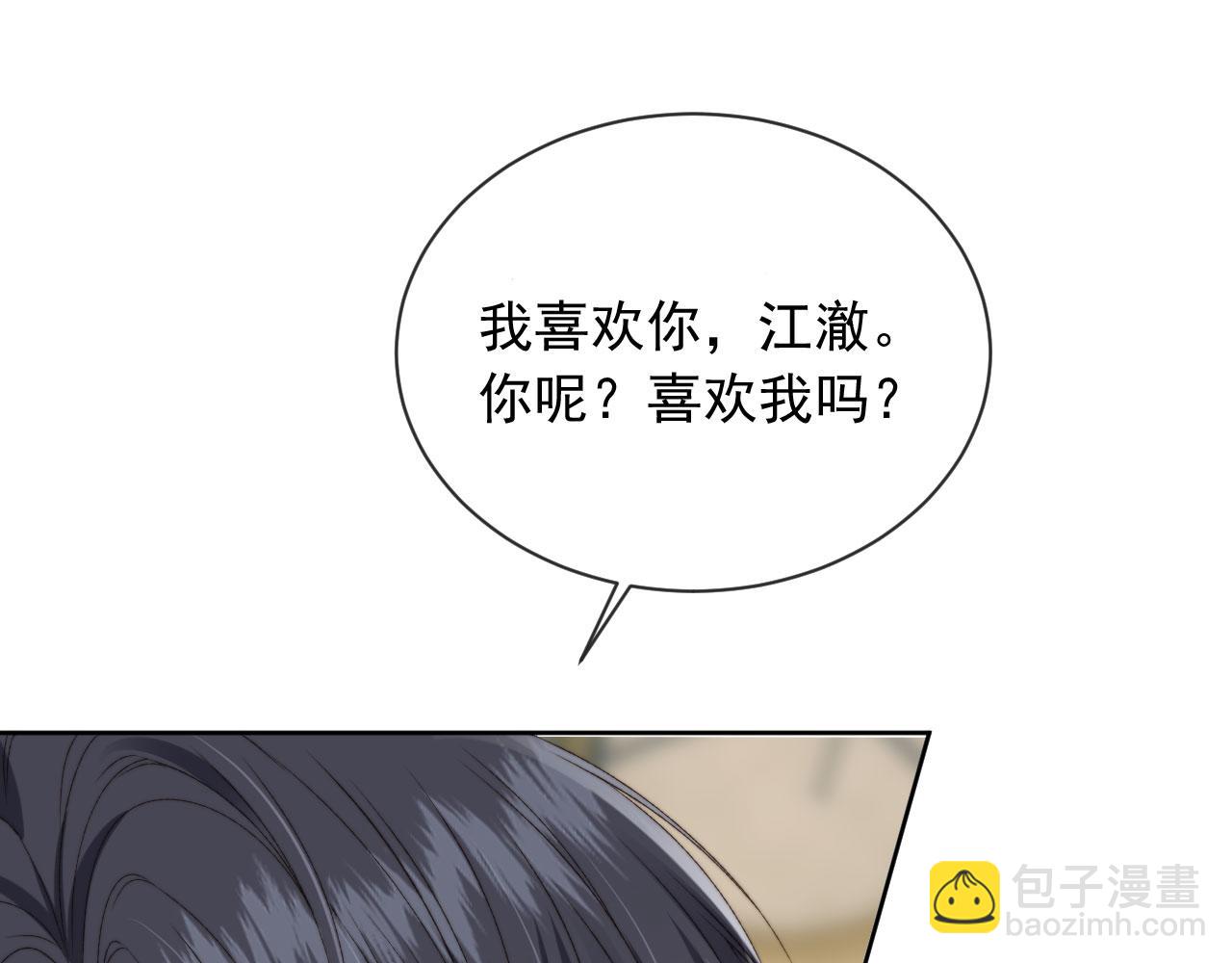 第56话 我愿意！(1/3)-第58话