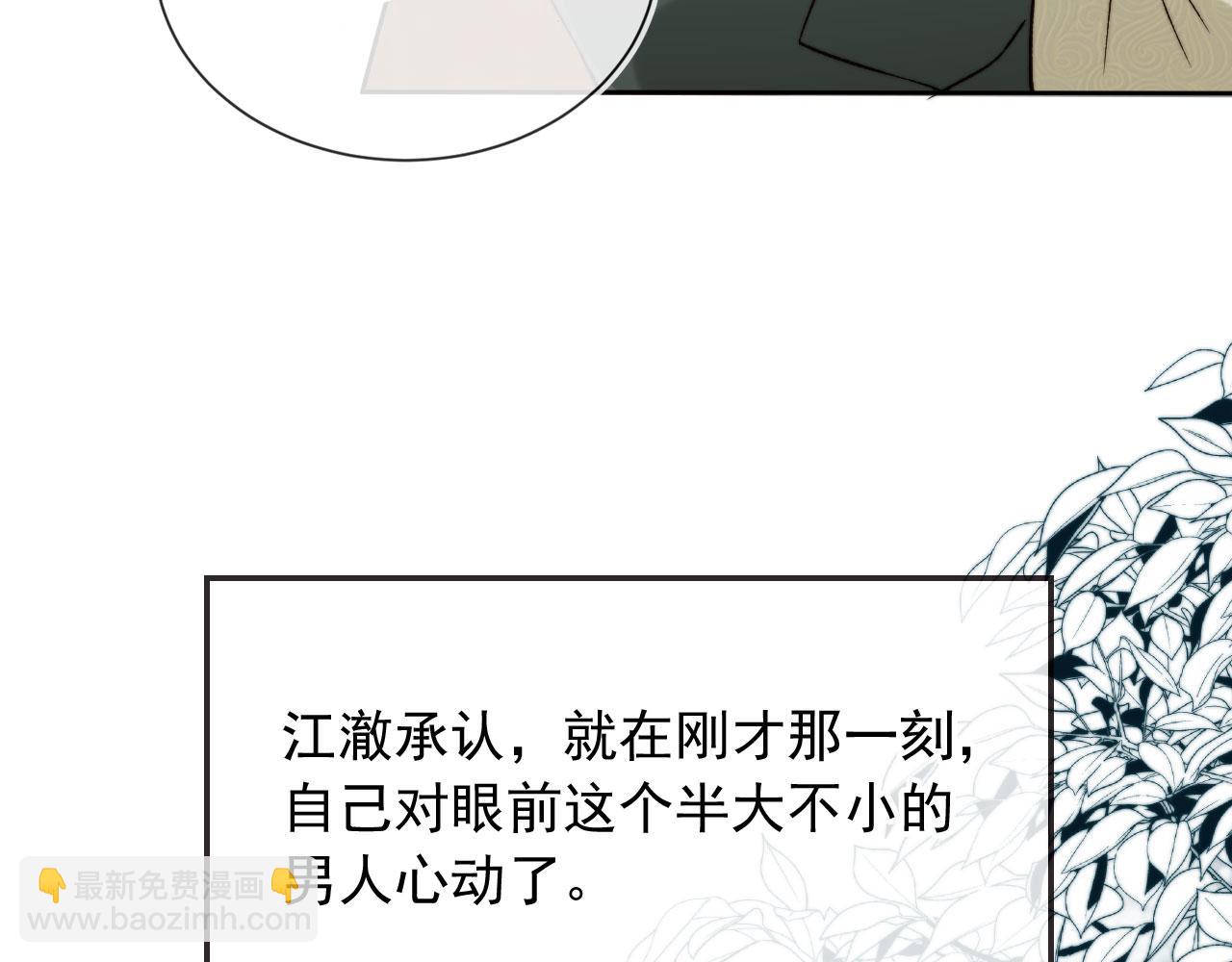 第56话 我愿意！(1/3)-第58话