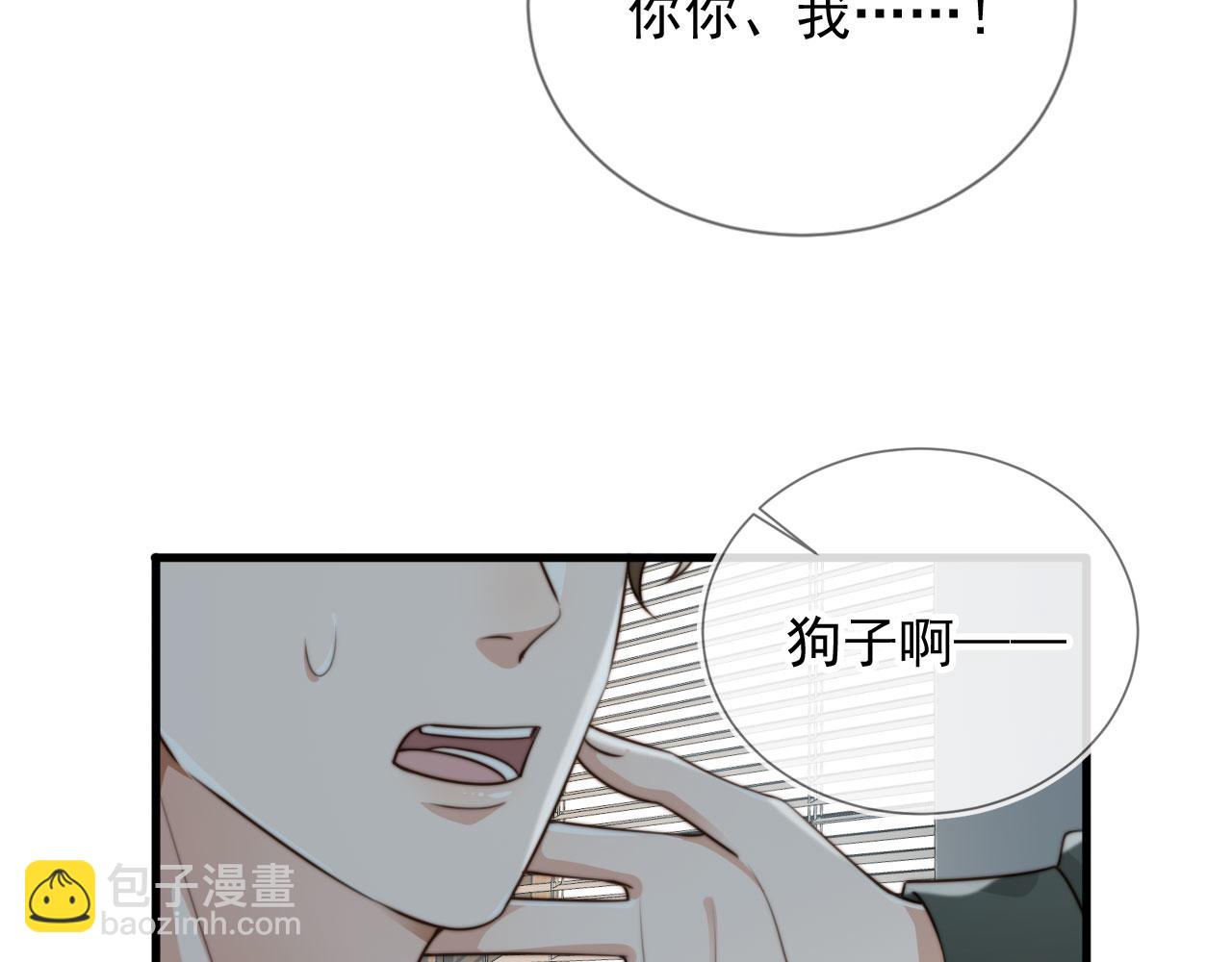第58话 只能我碰你(1/3)-第60话