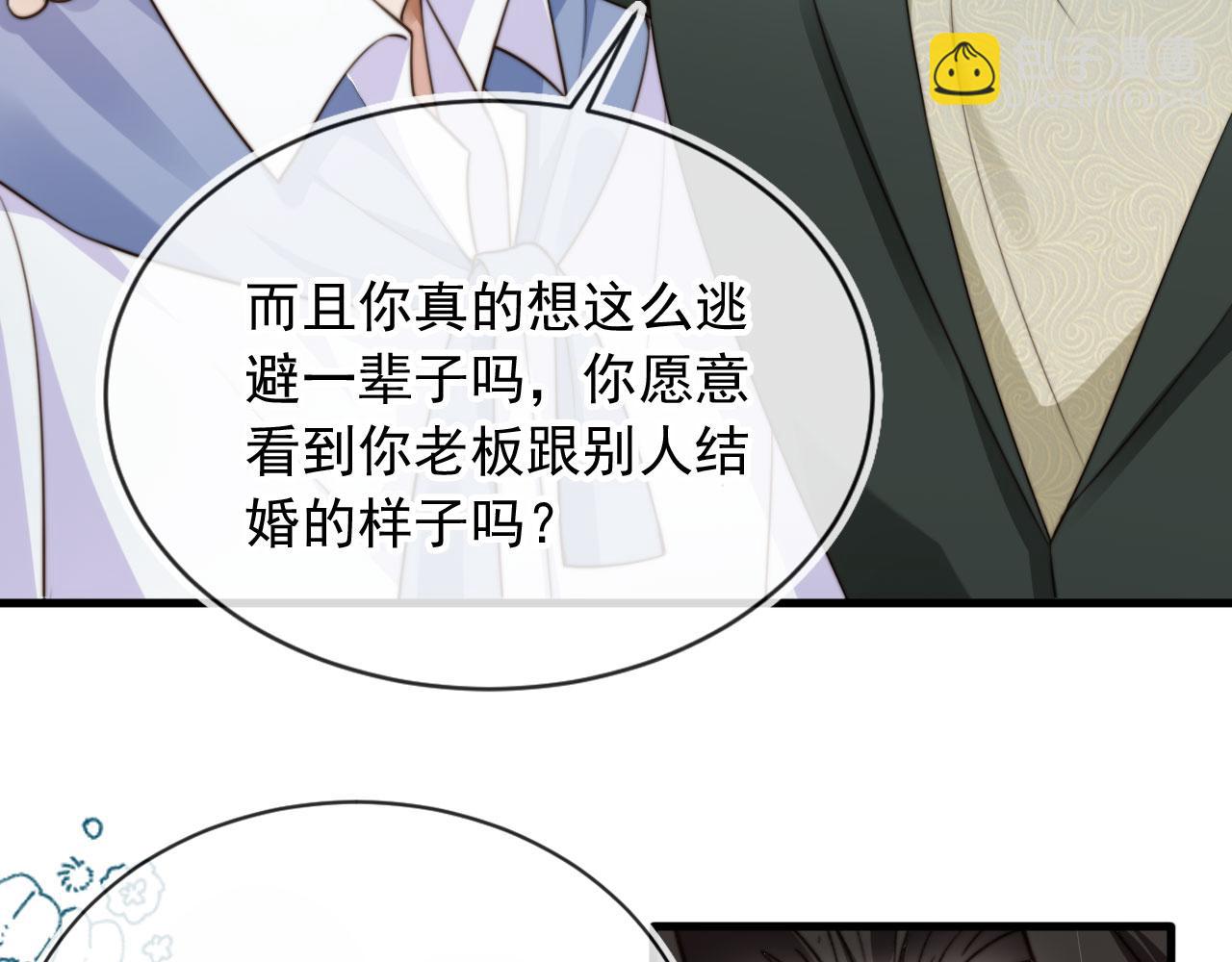 第58话 只能我碰你(1/3)-第60话