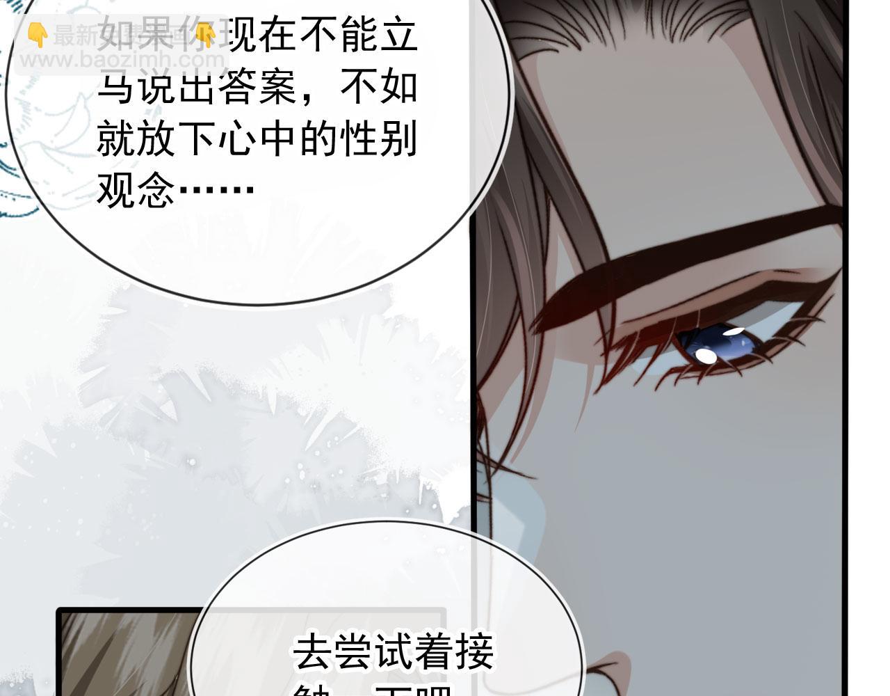 第58话 只能我碰你(1/3)-第60话