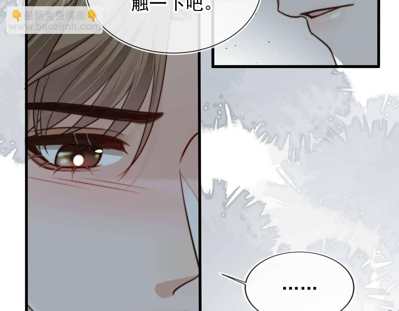 第58话 只能我碰你(1/3)-第60话