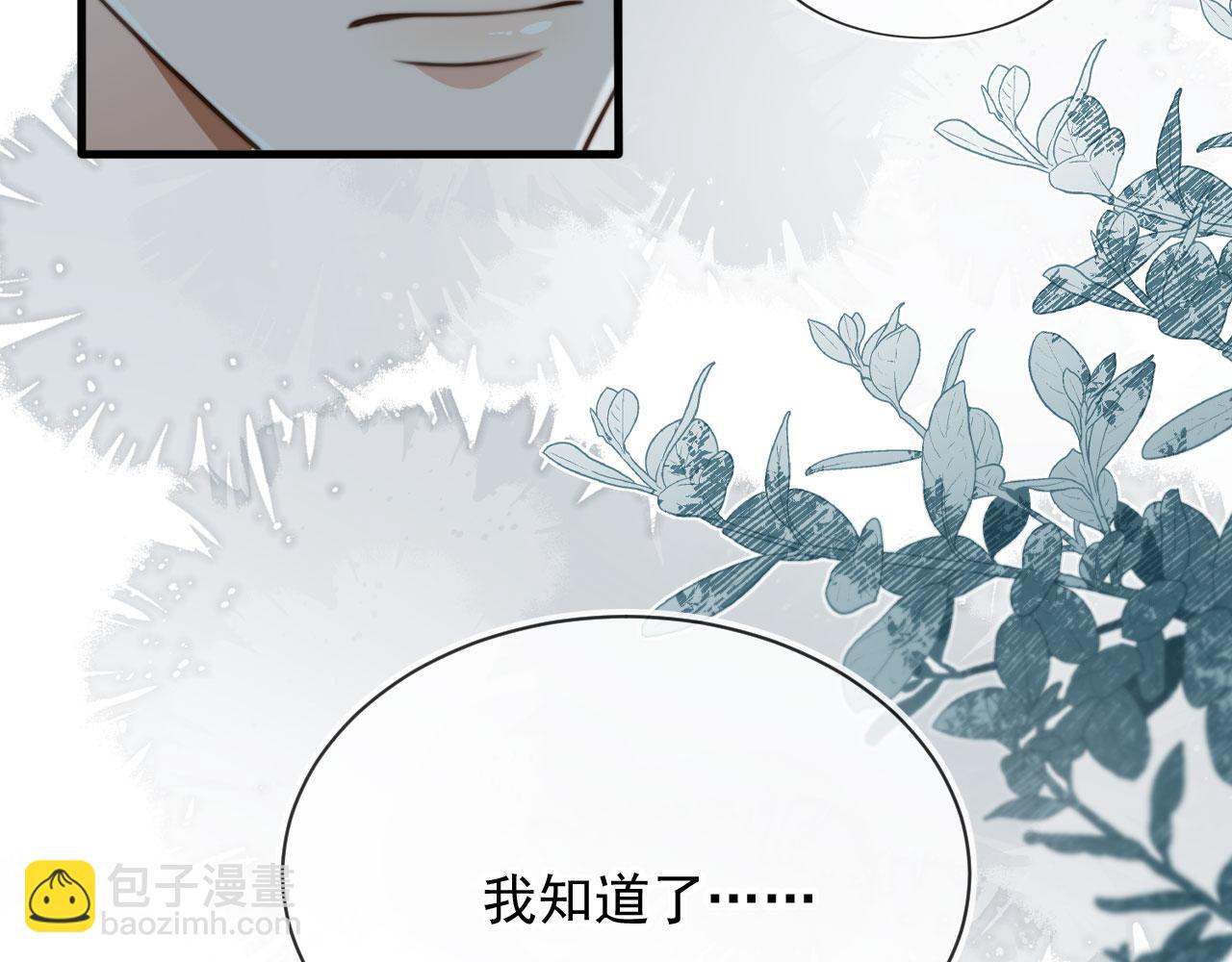 第58话 只能我碰你(1/3)-第60话