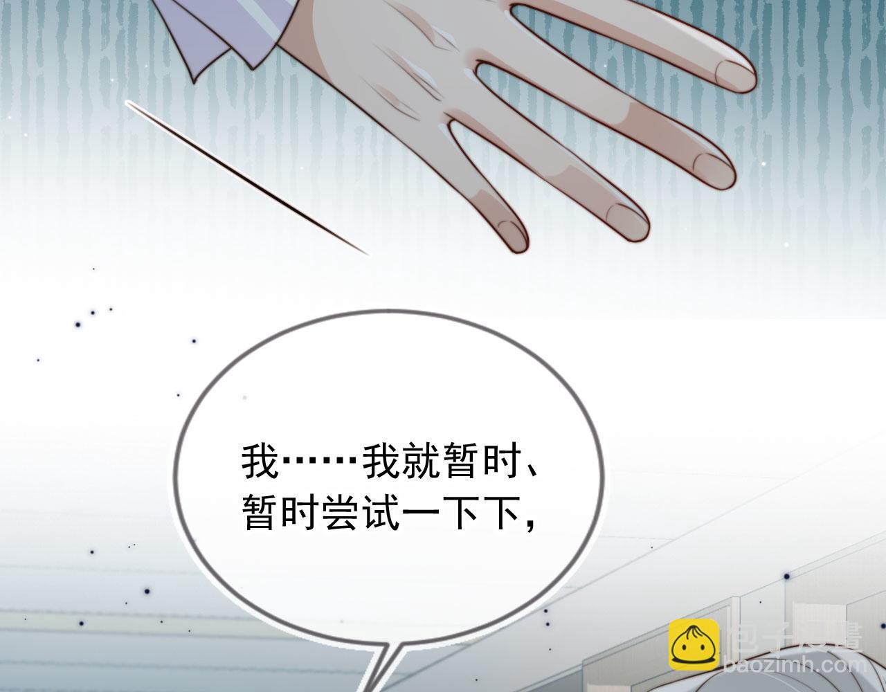 第58话 只能我碰你(1/3)-第60话