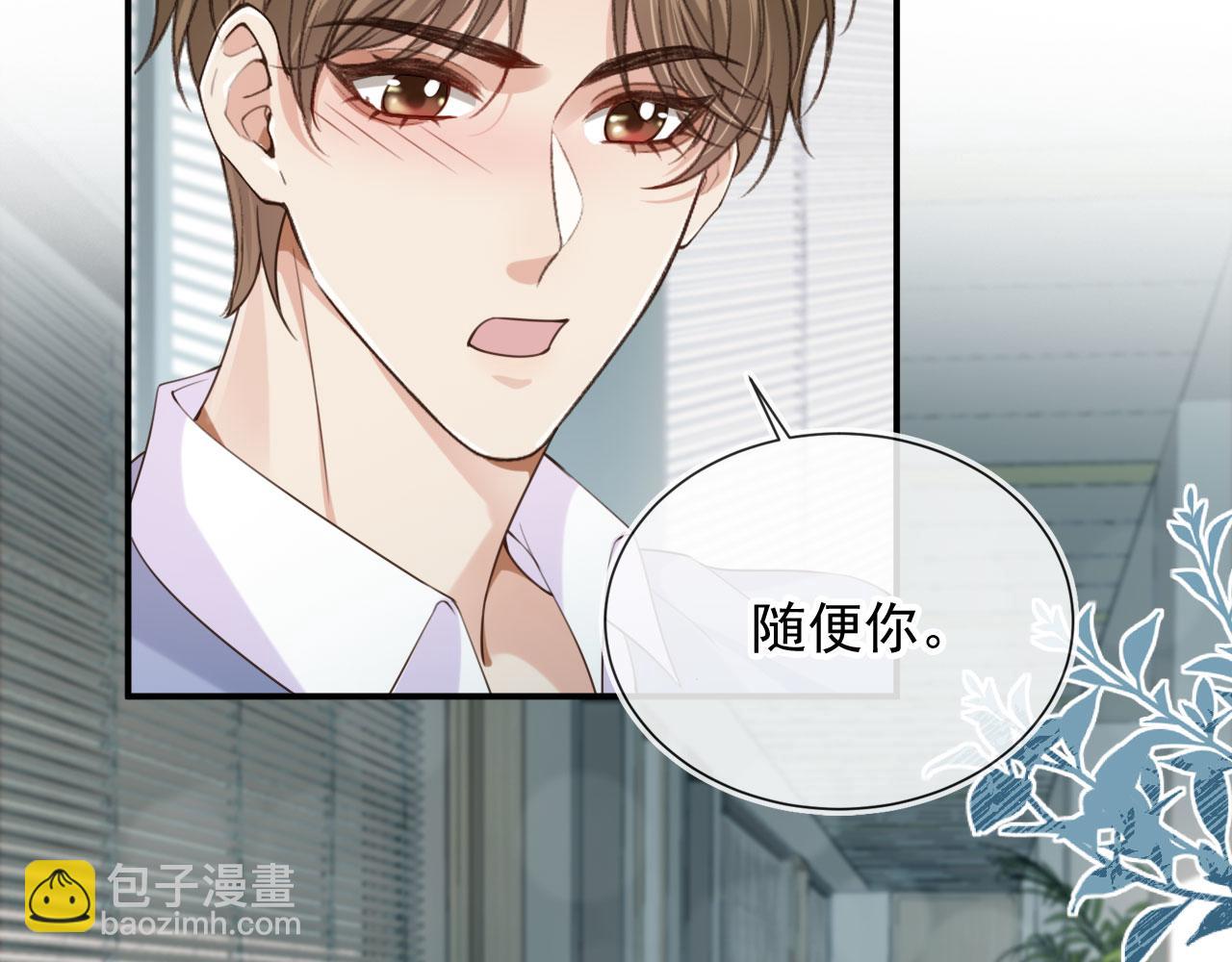 第58话 只能我碰你(1/3)-第60话