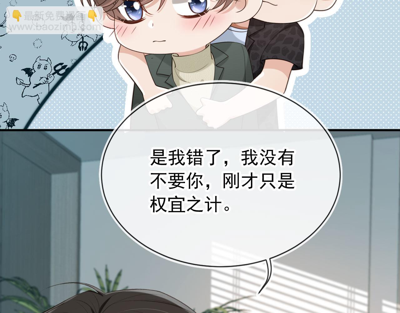 第58话 只能我碰你(1/3)-第60话
