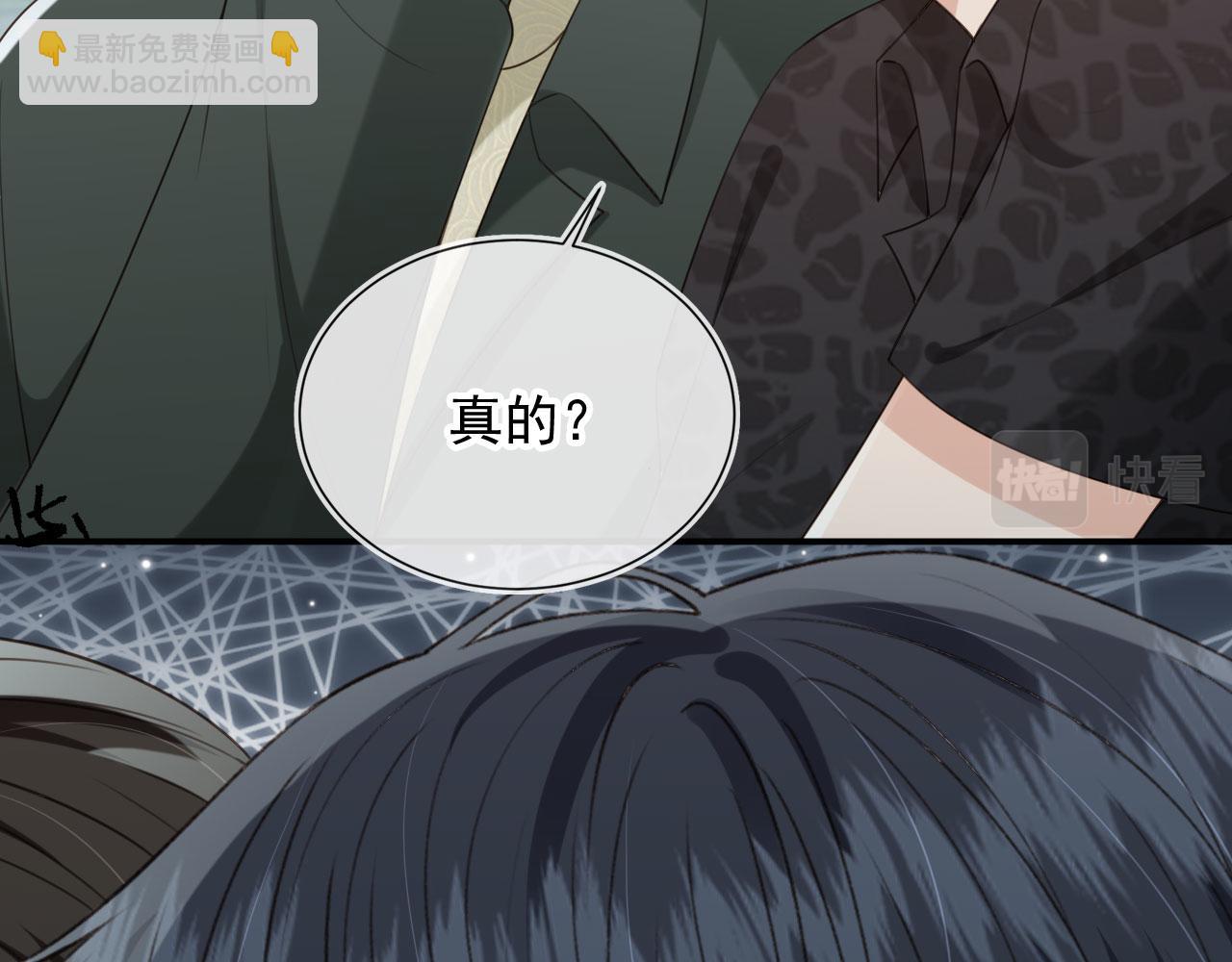 第58话 只能我碰你(1/3)-第60话