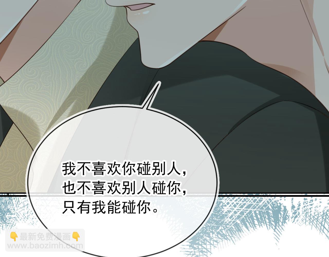 第58话 只能我碰你(1/3)-第60话