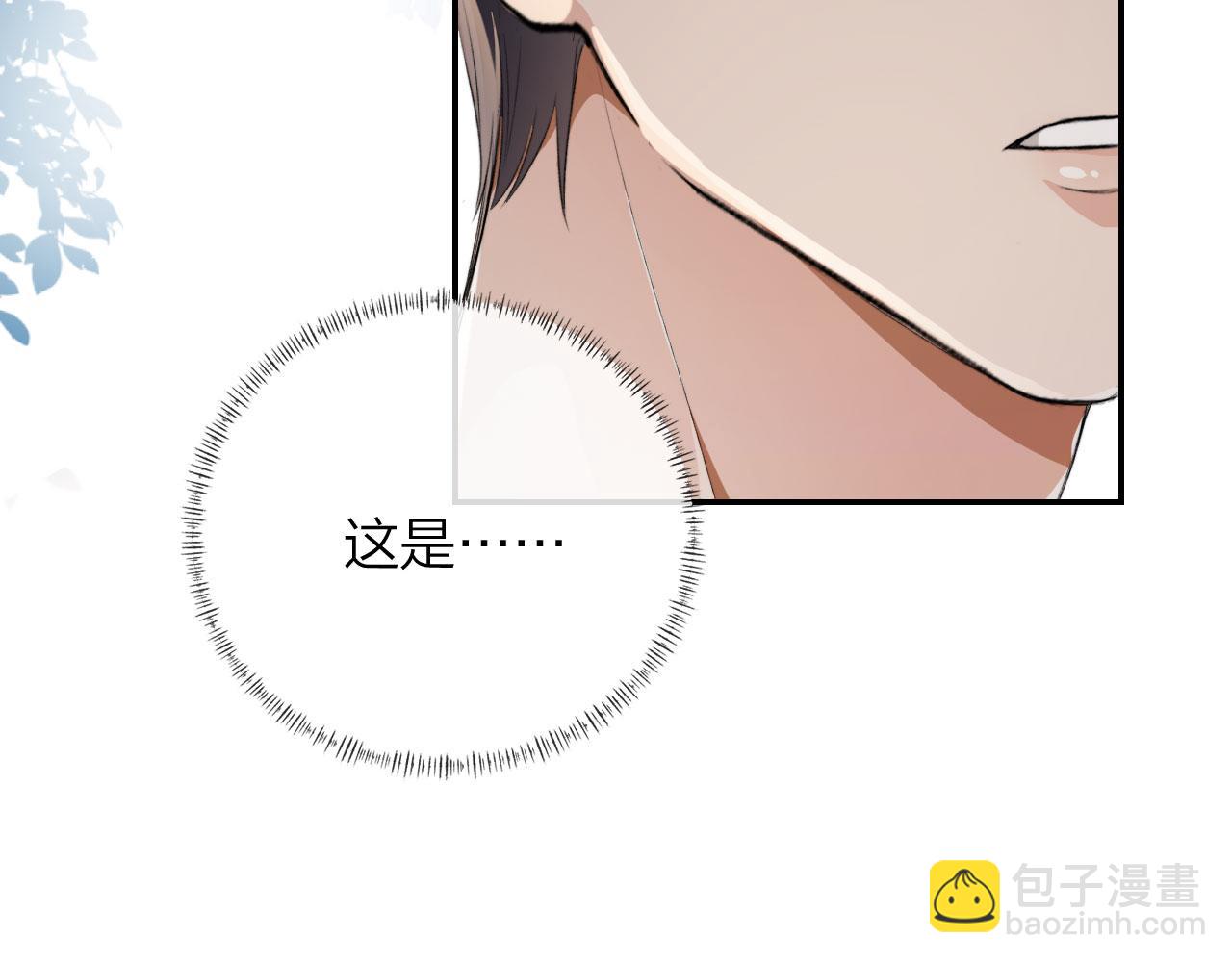 第4话 我会对你负责的(1/2)-第6话
