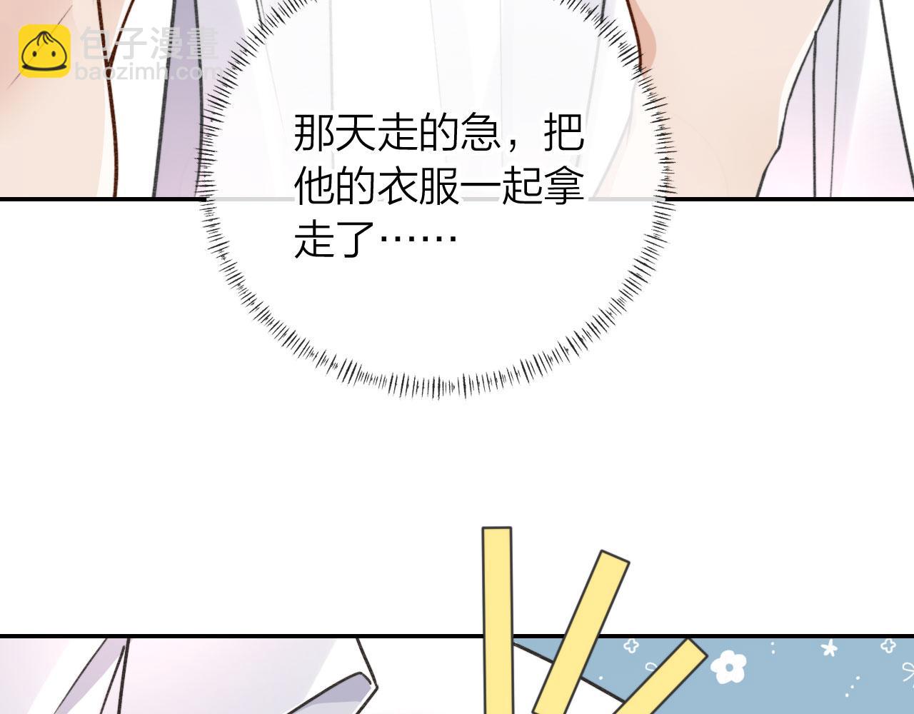 第4话 我会对你负责的(1/2)-第6话