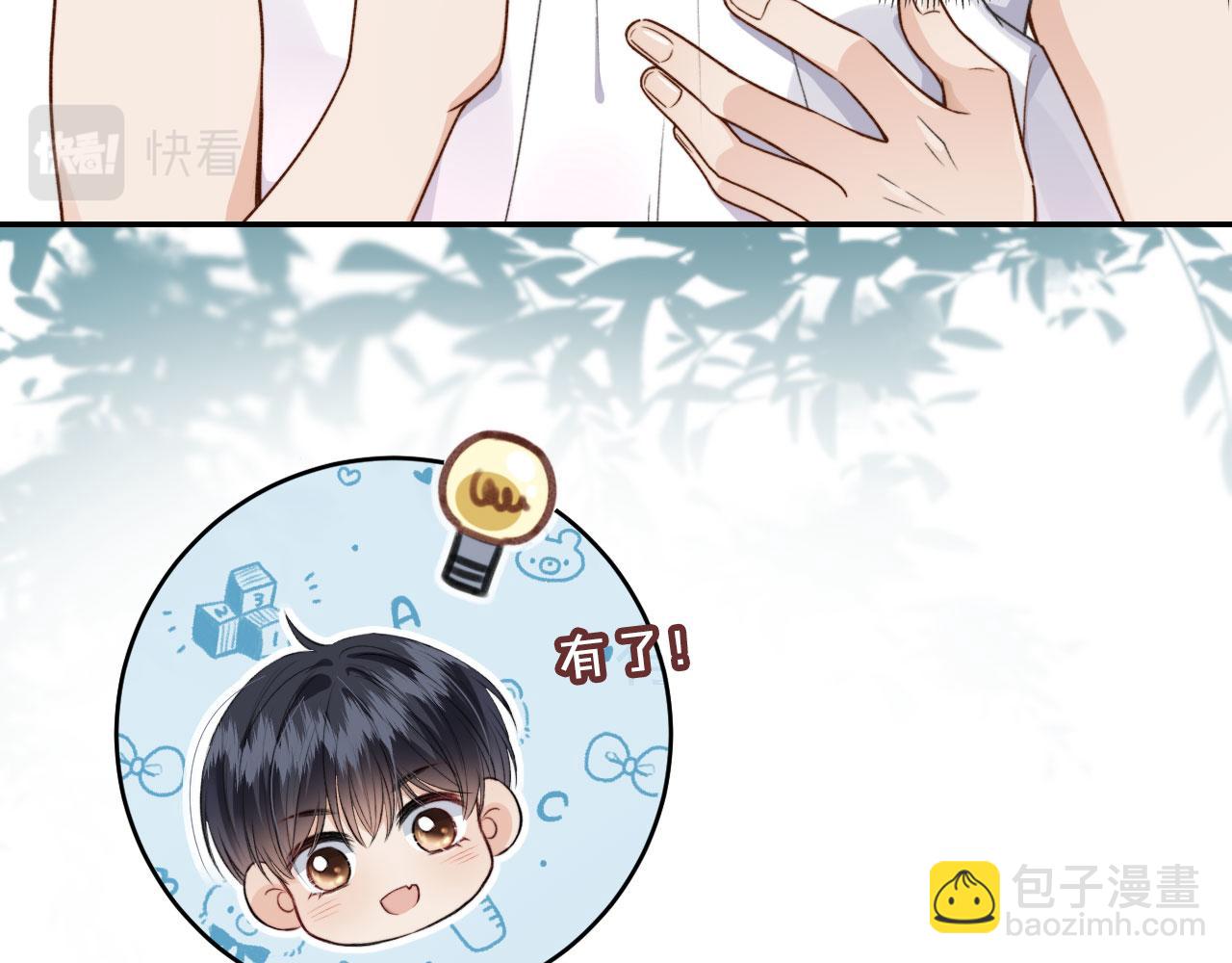 第4话 我会对你负责的(1/2)-第6话