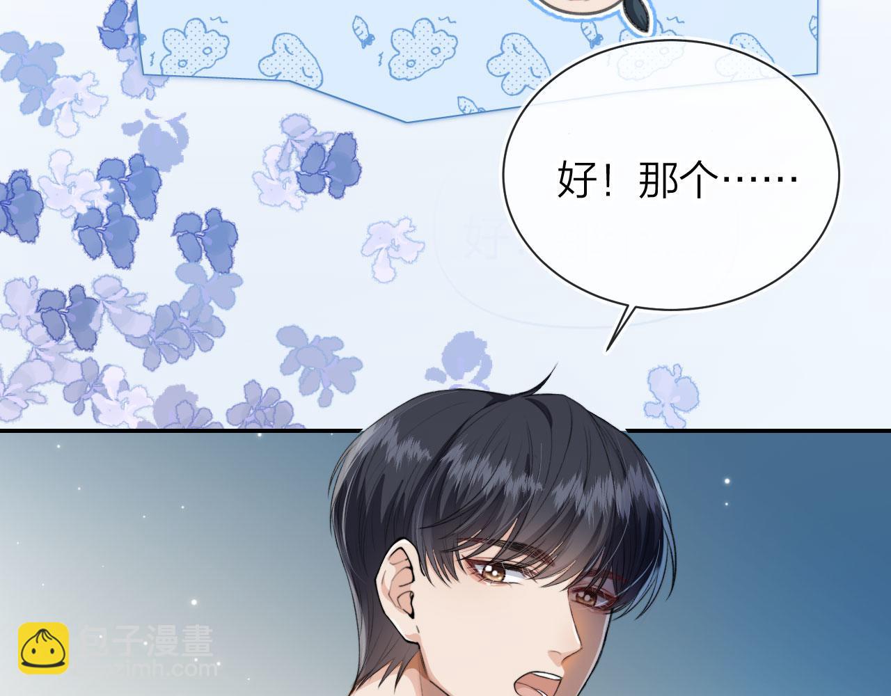 第4话 我会对你负责的(1/2)-第6话