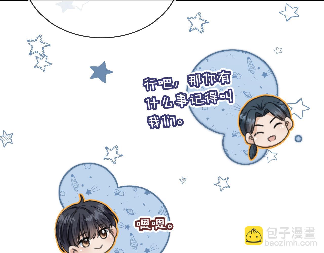 第4话 我会对你负责的(1/2)-第6话
