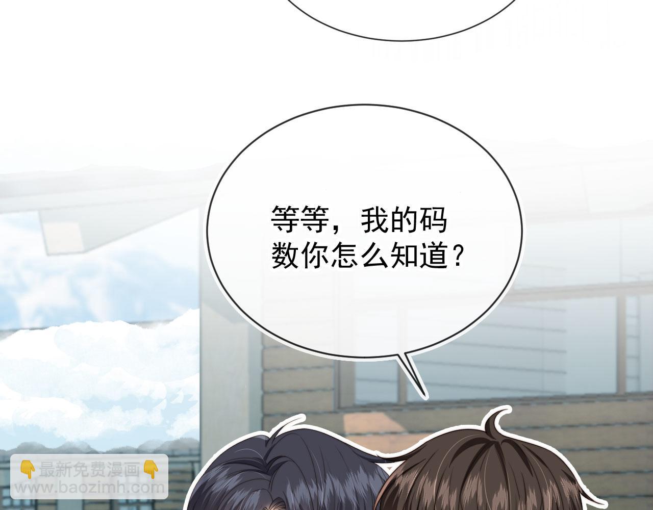第60话 他是我的。(1/3)-第62话