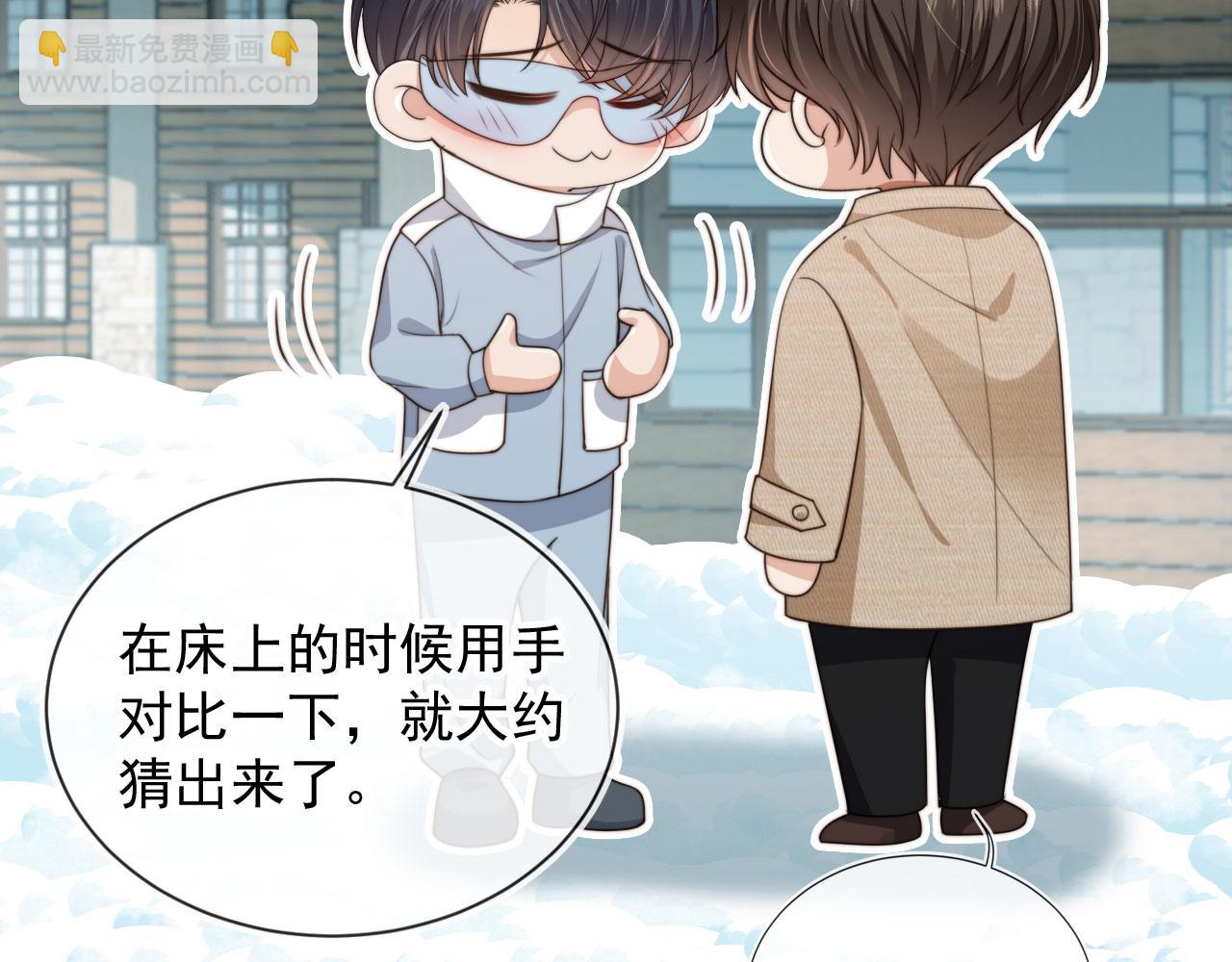 第60话 他是我的。(1/3)-第62话
