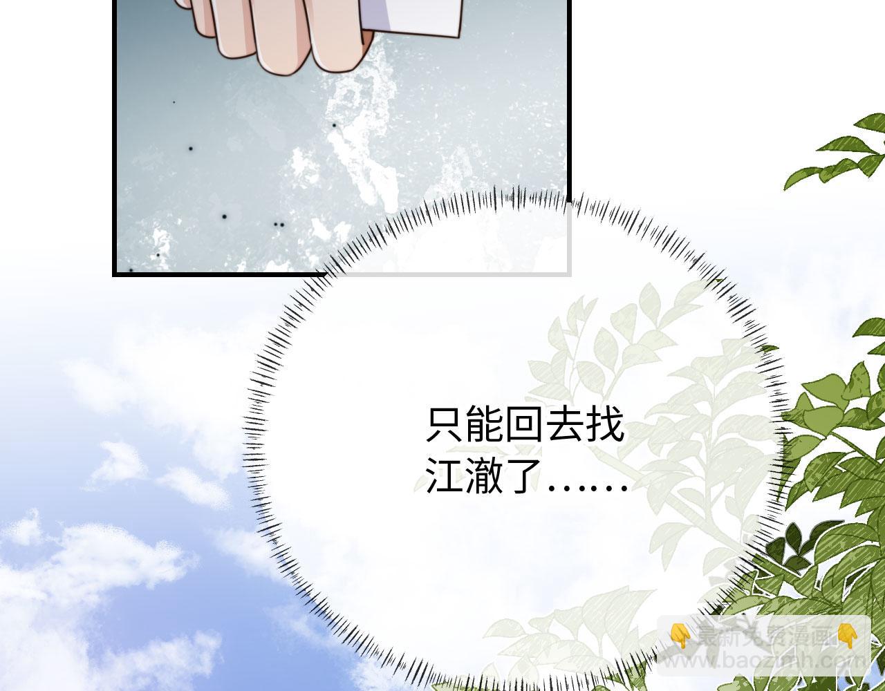 第64话 执着于你(1/3)-第66话