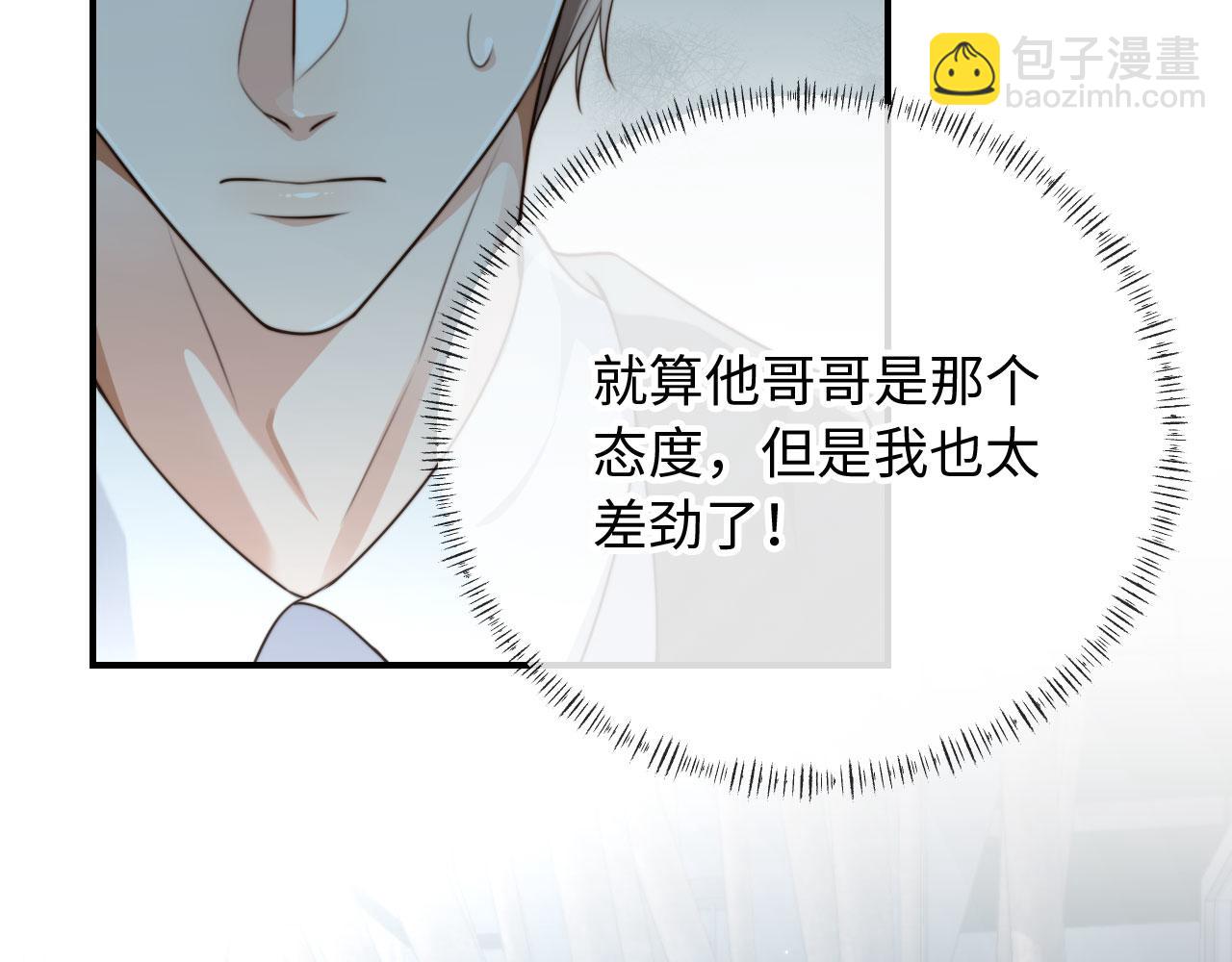 第64话 执着于你(1/3)-第66话
