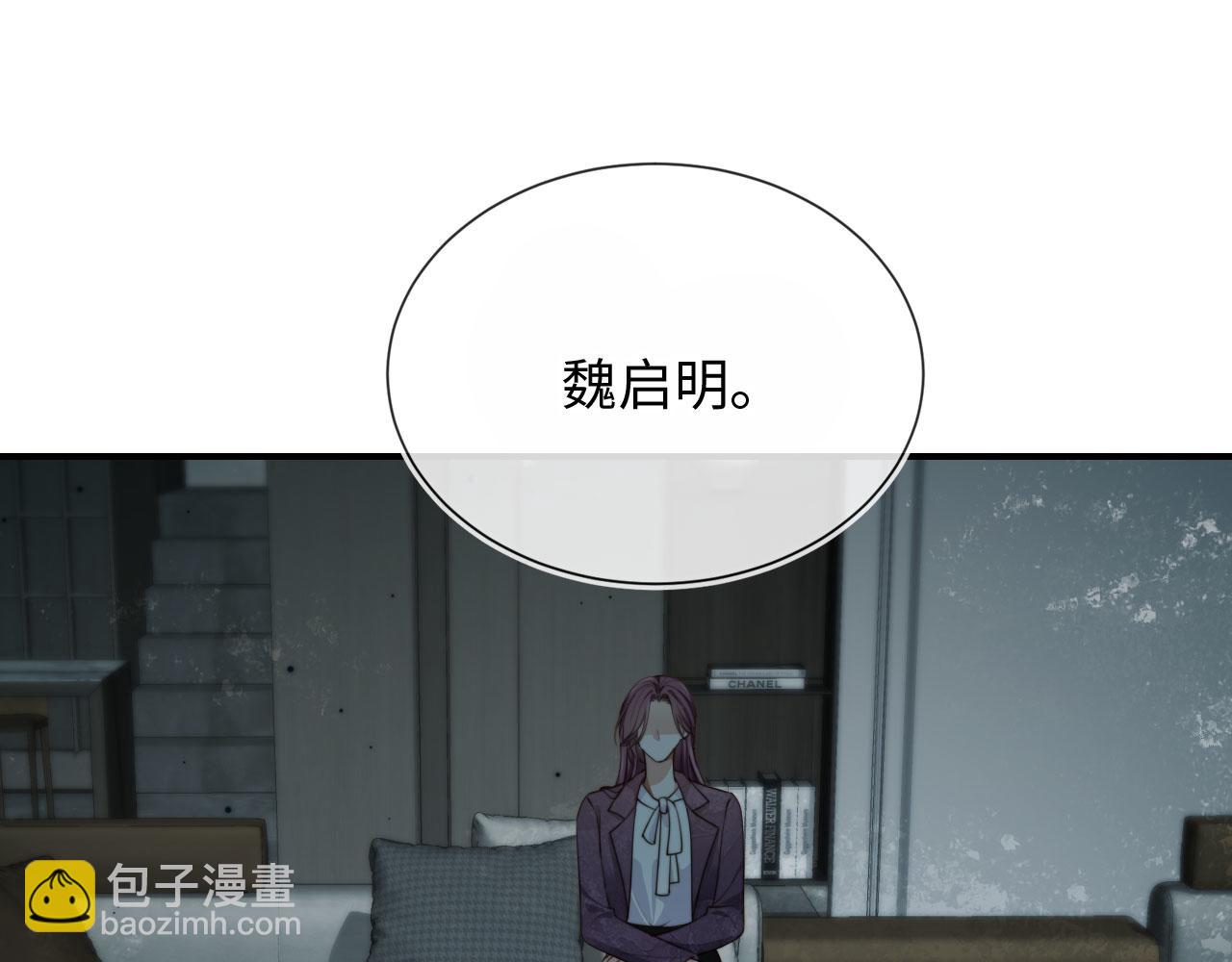 第64话 执着于你(1/3)-第66话