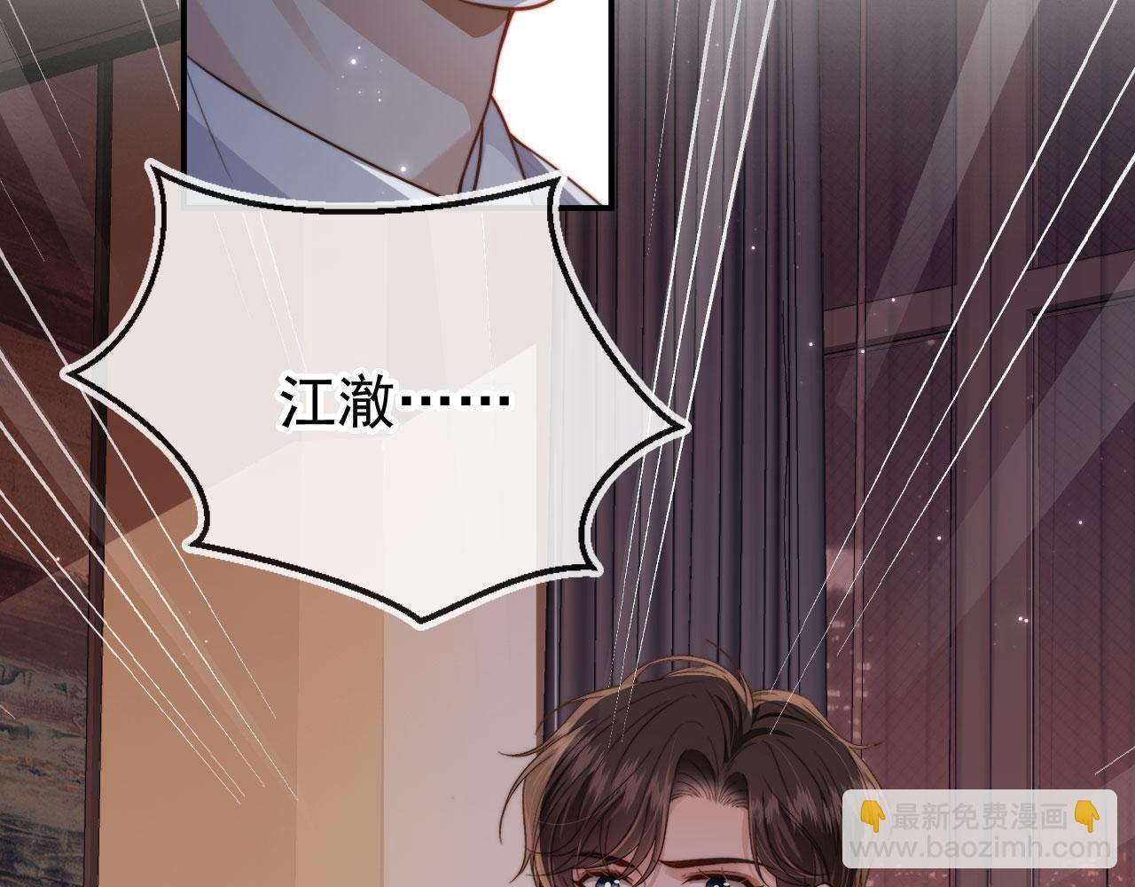 第66话 林霁的千层套路(1/3)-第68话