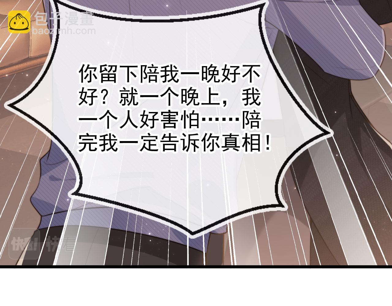 第66话 林霁的千层套路(1/3)-第68话