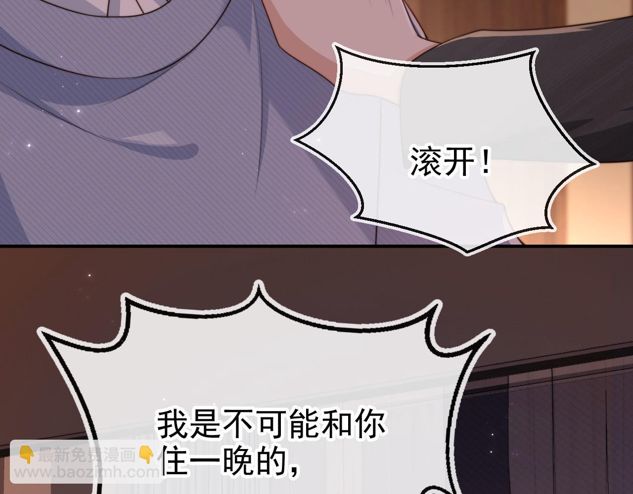 第66话 林霁的千层套路(1/3)-第68话