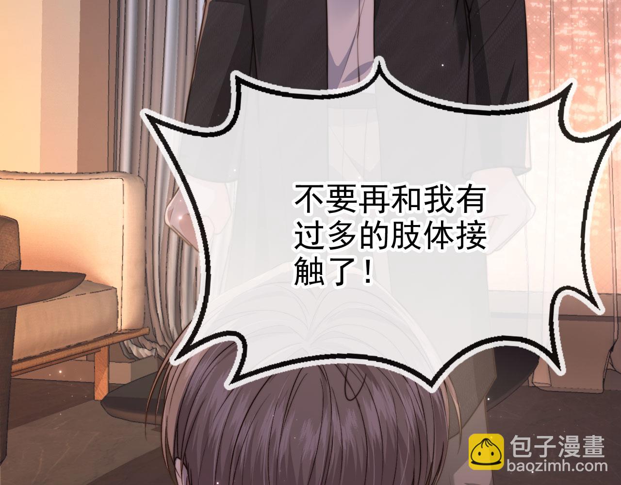 第66话 林霁的千层套路(1/3)-第68话