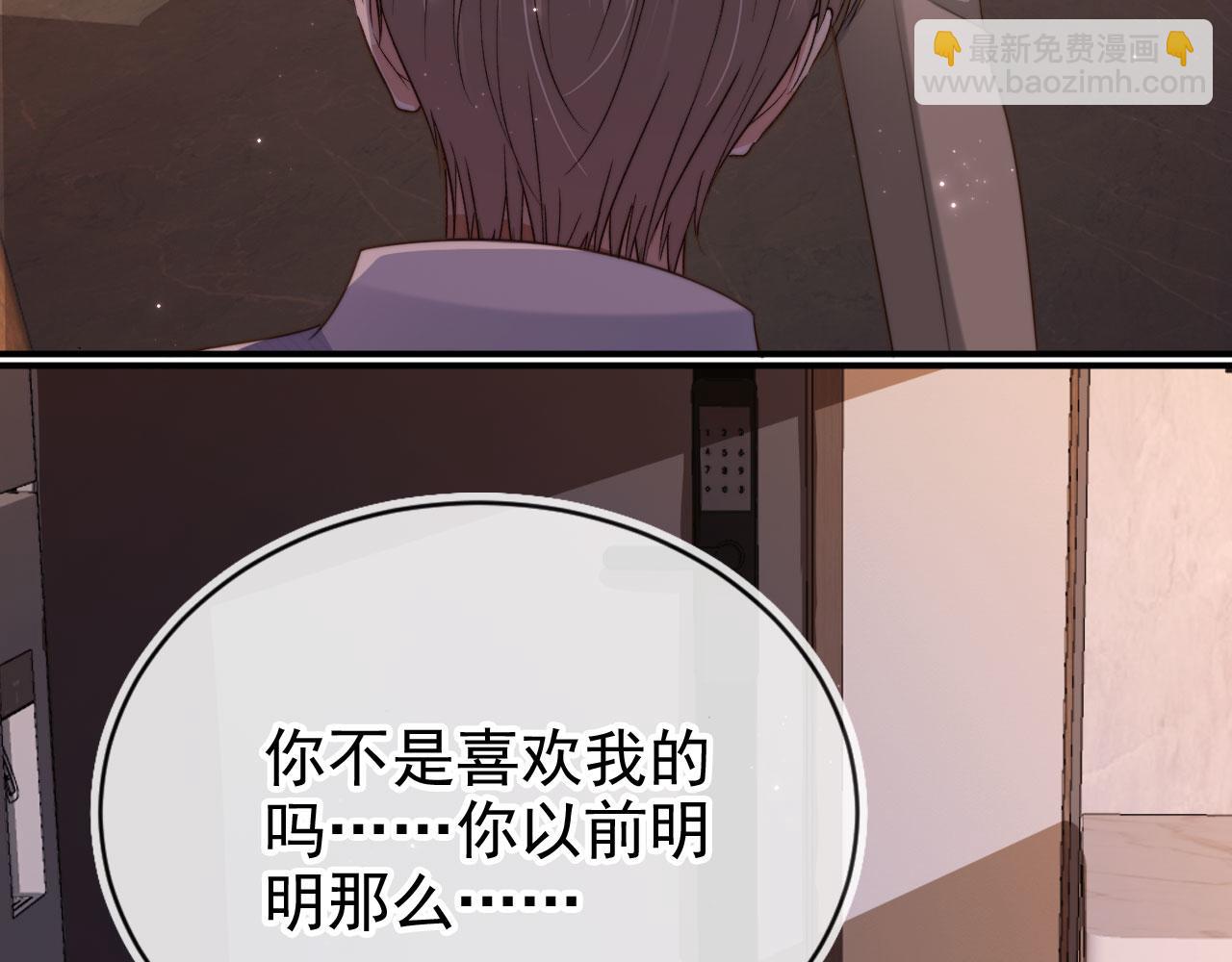 第66话 林霁的千层套路(1/3)-第68话
