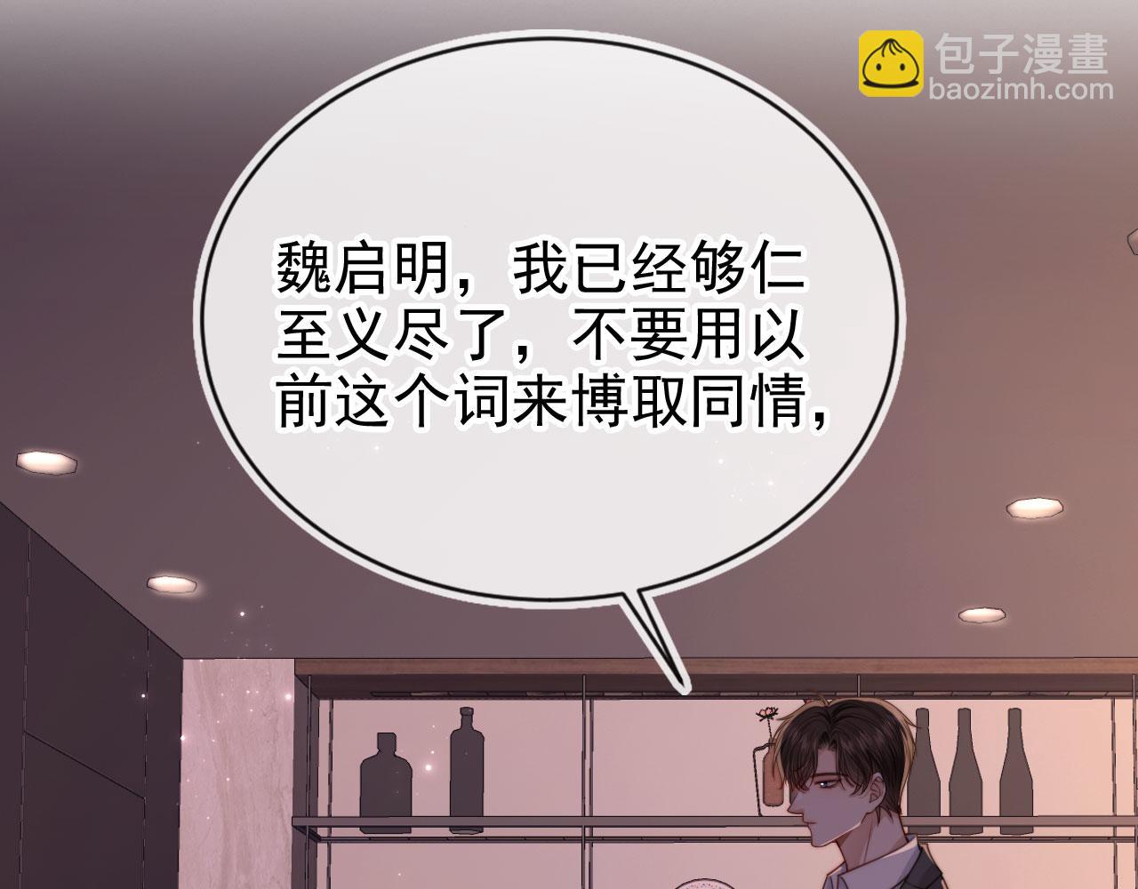 第66话 林霁的千层套路(1/3)-第68话