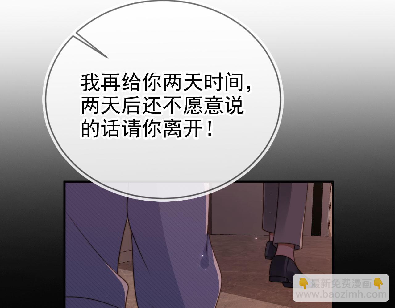 第66话 林霁的千层套路(1/3)-第68话