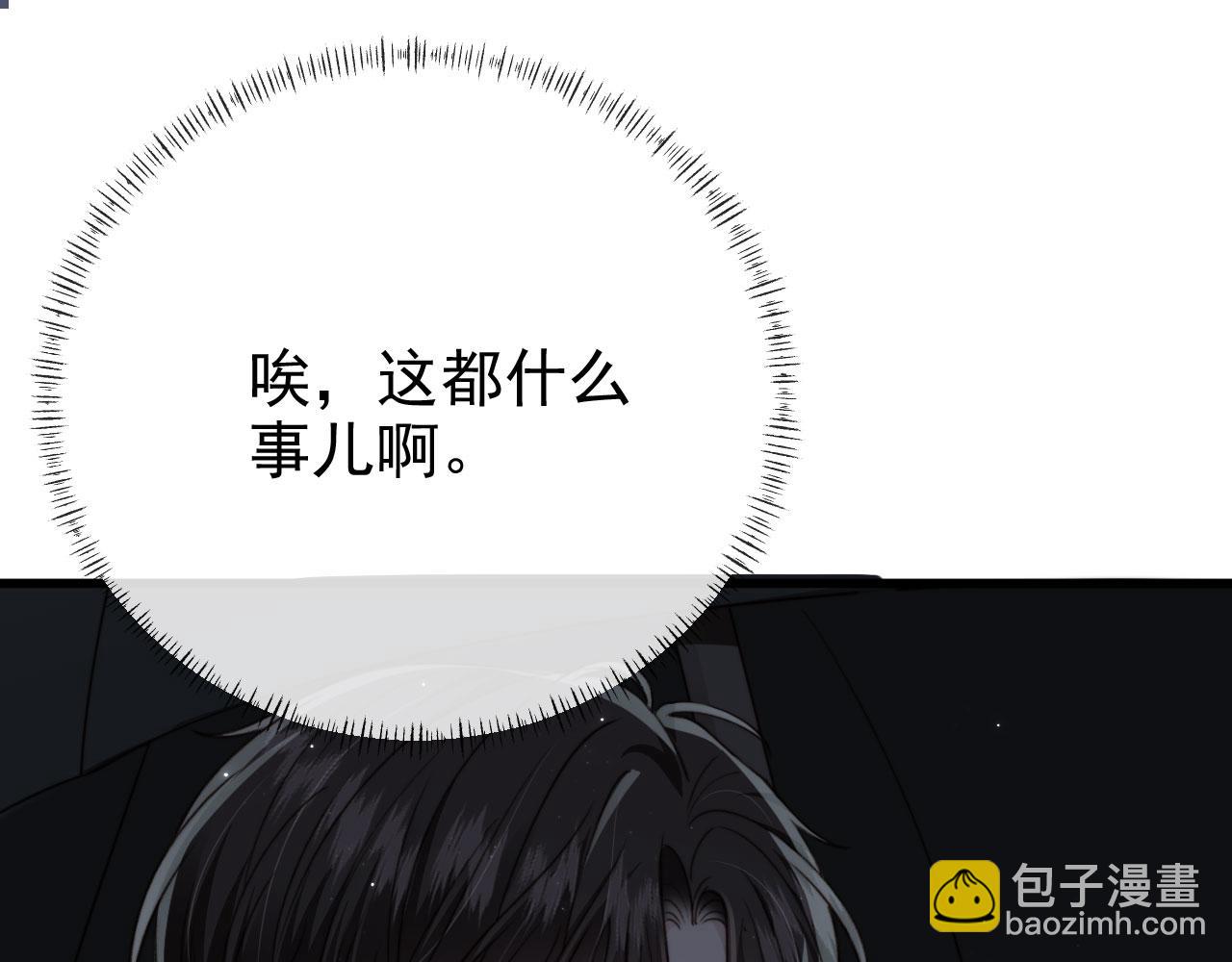 第66话 林霁的千层套路(1/3)-第68话