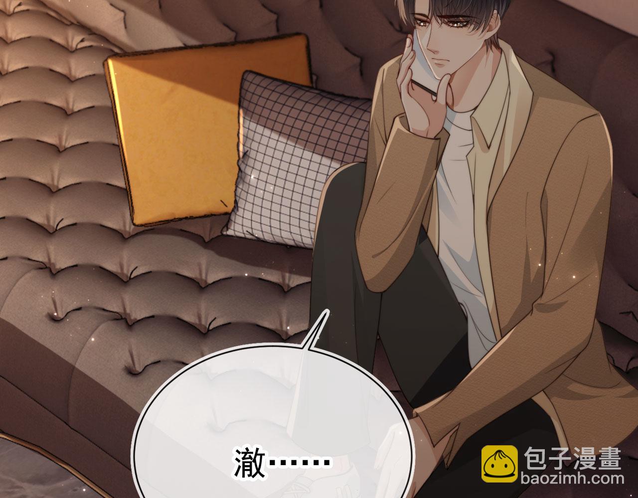 第66话 林霁的千层套路(1/3)-第68话