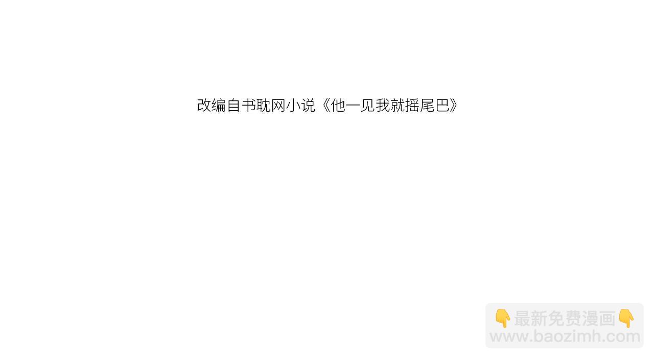 第66话 林霁的千层套路(1/3)-第68话