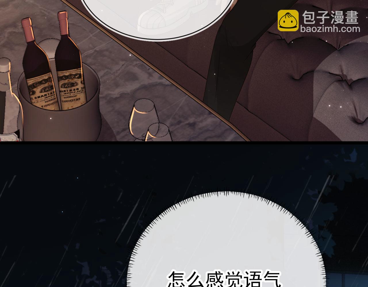第66话 林霁的千层套路(1/3)-第68话