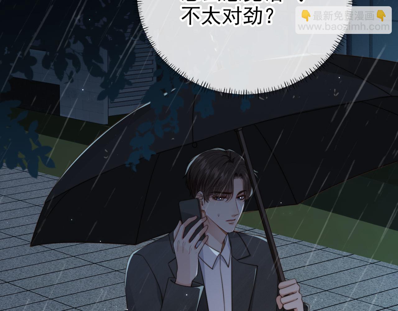 第66话 林霁的千层套路(1/3)-第68话