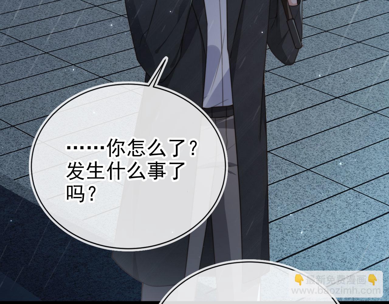 第66话 林霁的千层套路(1/3)-第68话