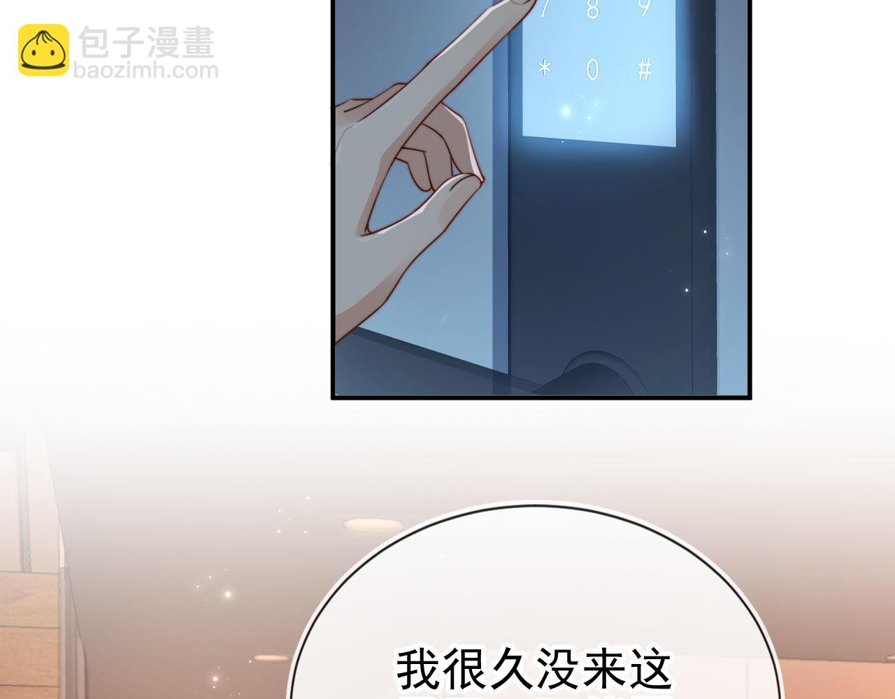 第66话 林霁的千层套路(1/3)-第68话