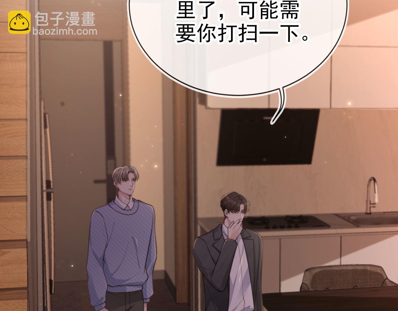 第66话 林霁的千层套路(1/3)-第68话