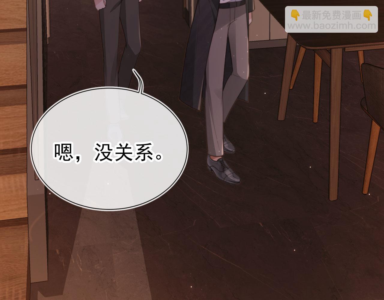 第66话 林霁的千层套路(1/3)-第68话