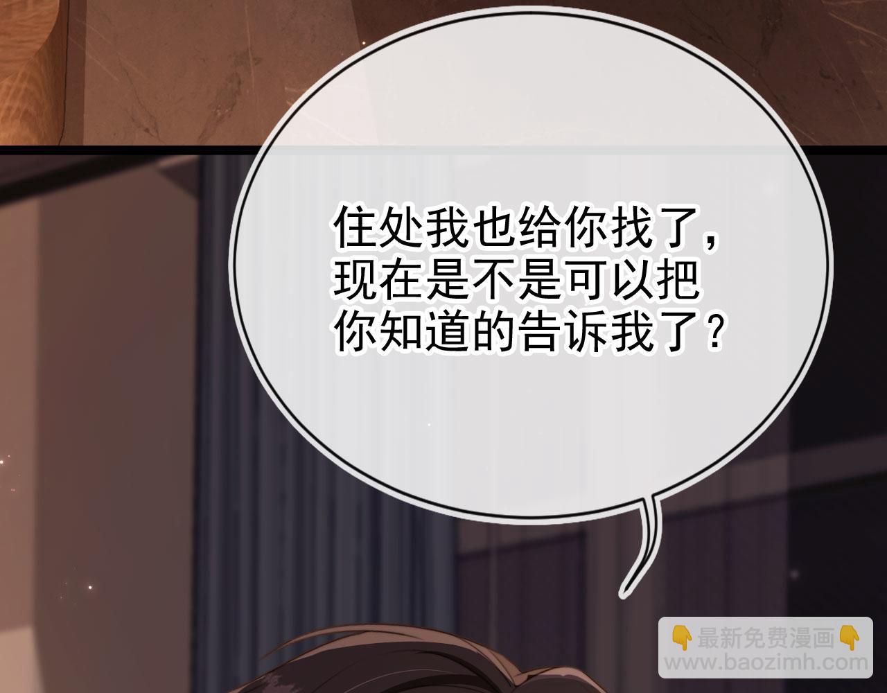 第66话 林霁的千层套路(1/3)-第68话