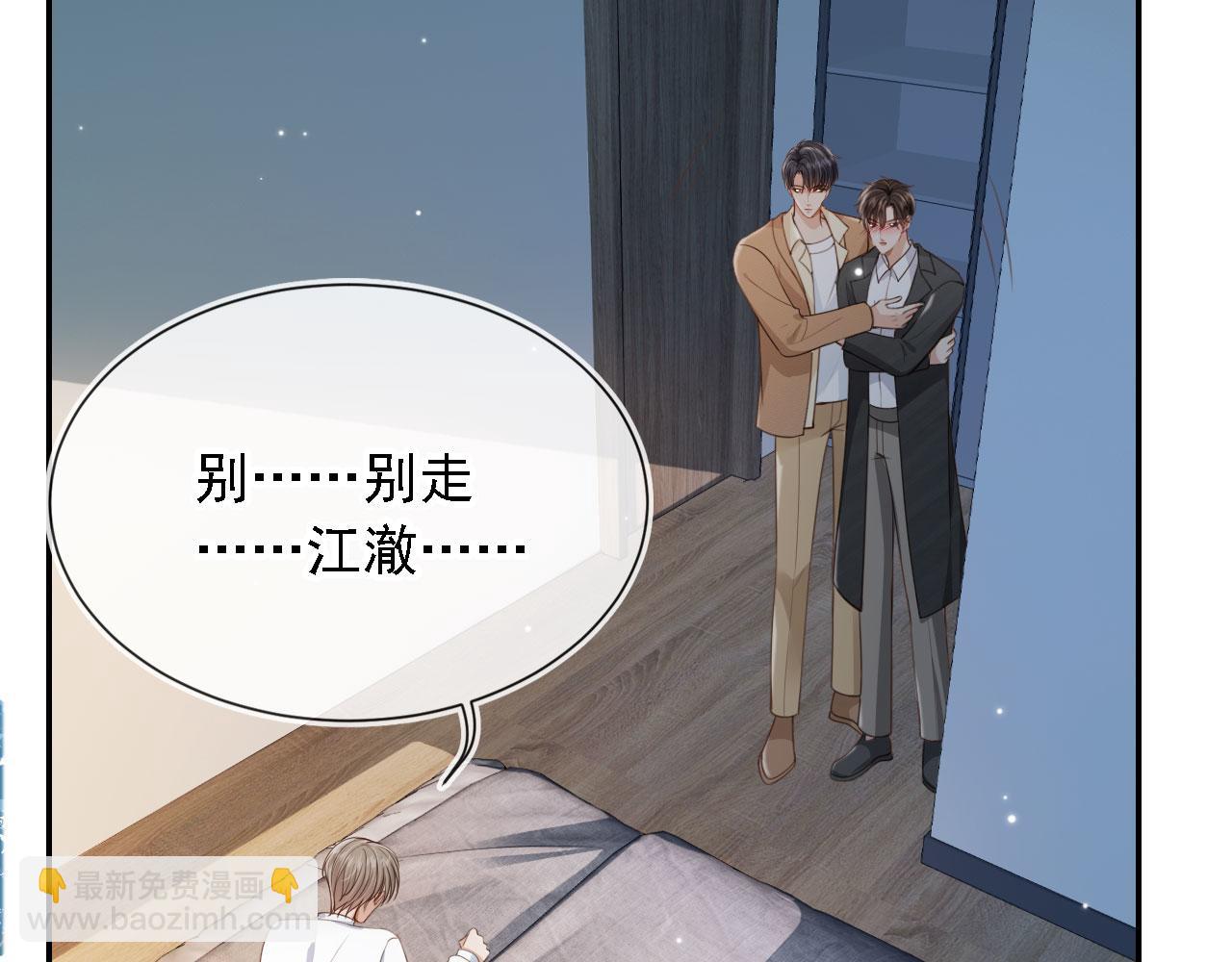 第68话 蒙住眼睛(1/2)-第70话
