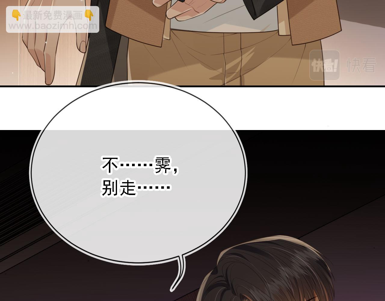 第68话 蒙住眼睛(1/2)-第70话
