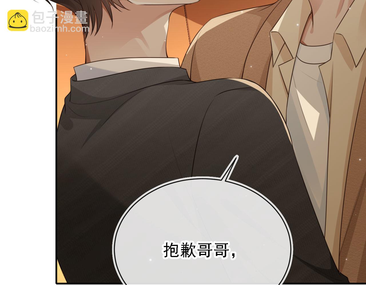 第68话 蒙住眼睛(1/2)-第70话