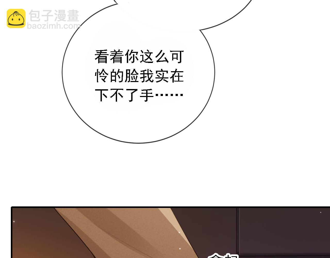 第68话 蒙住眼睛(1/2)-第70话