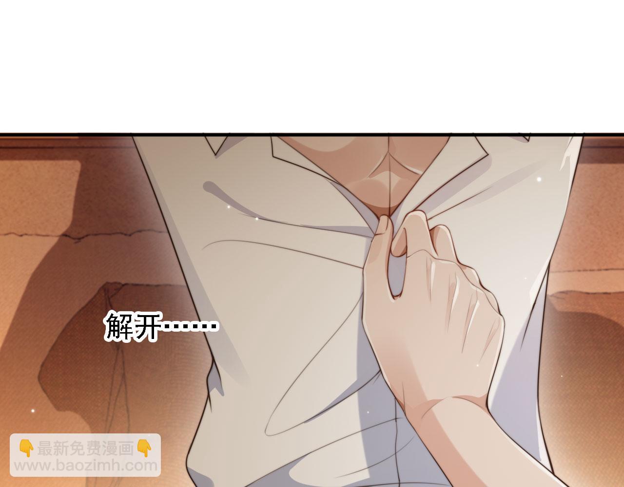 第68话 蒙住眼睛(1/2)-第70话