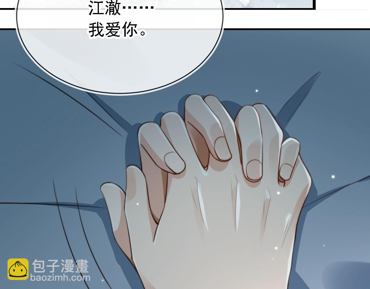 第68话 蒙住眼睛(1/2)-第70话