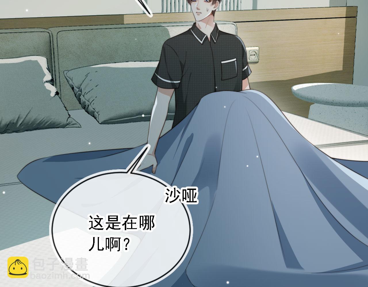 第68话 蒙住眼睛(1/2)-第70话