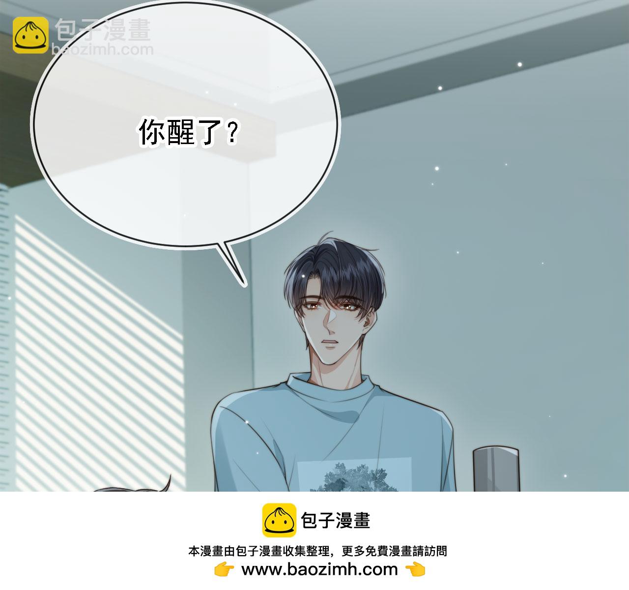 第68话 蒙住眼睛(1/2)-第70话