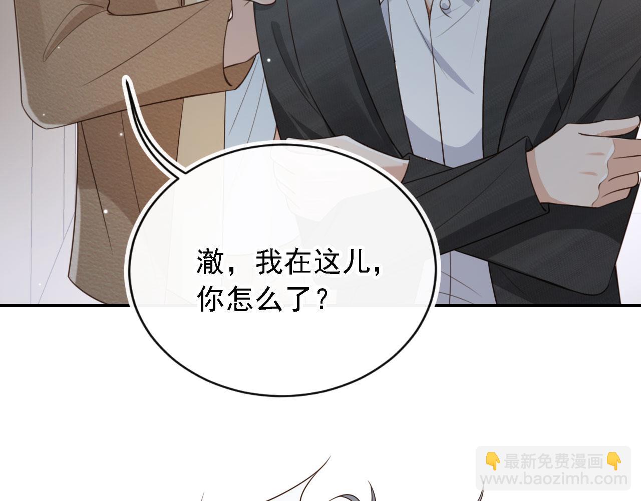 第68话 蒙住眼睛(1/2)-第70话
